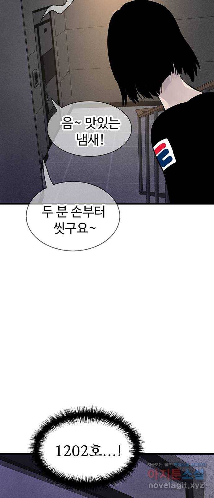미나 이퀄 16화 46
