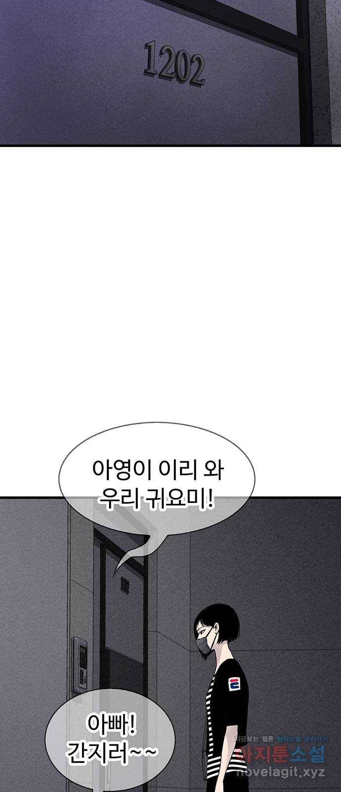 미나 이퀄 16화 47