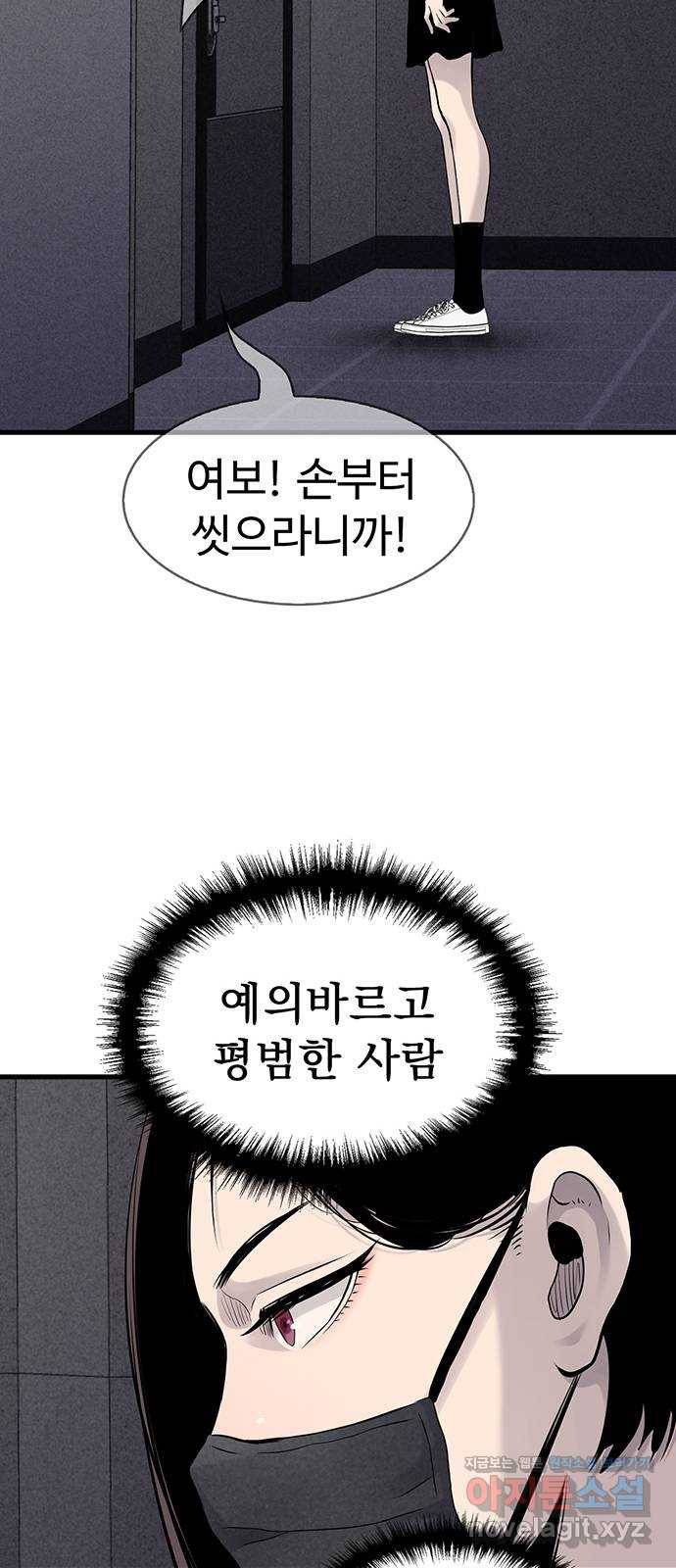 미나 이퀄 16화 48