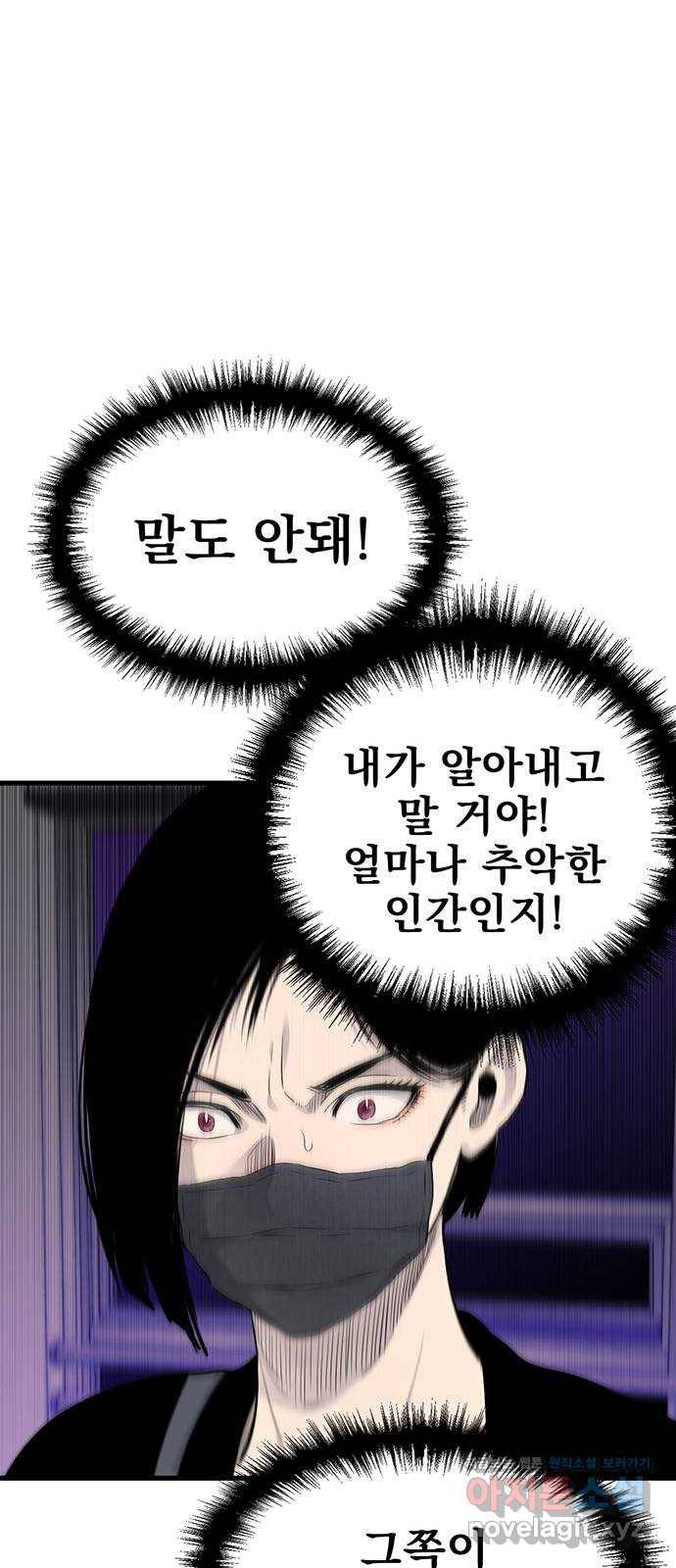 미나 이퀄 16화 50