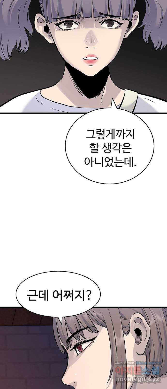 미나 이퀄 16화 62