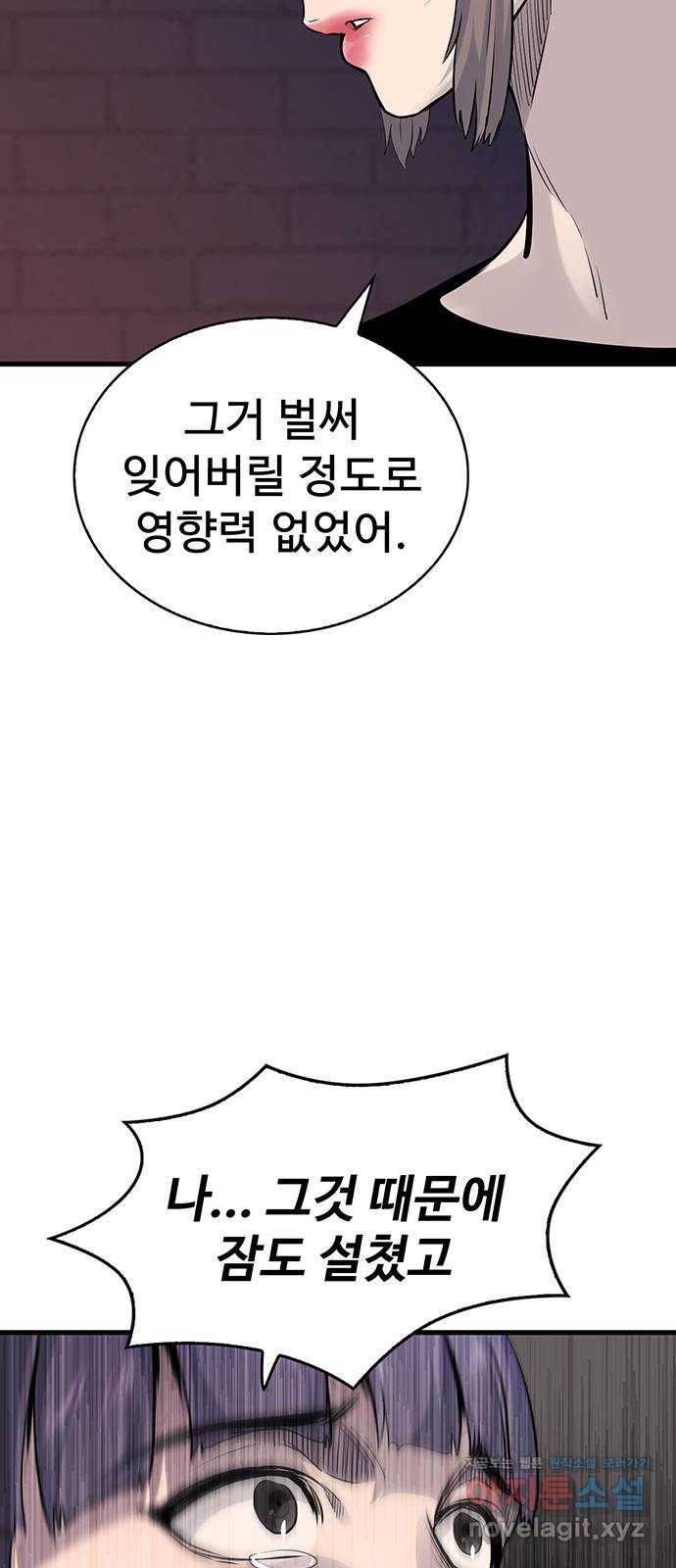 미나 이퀄 16화 63