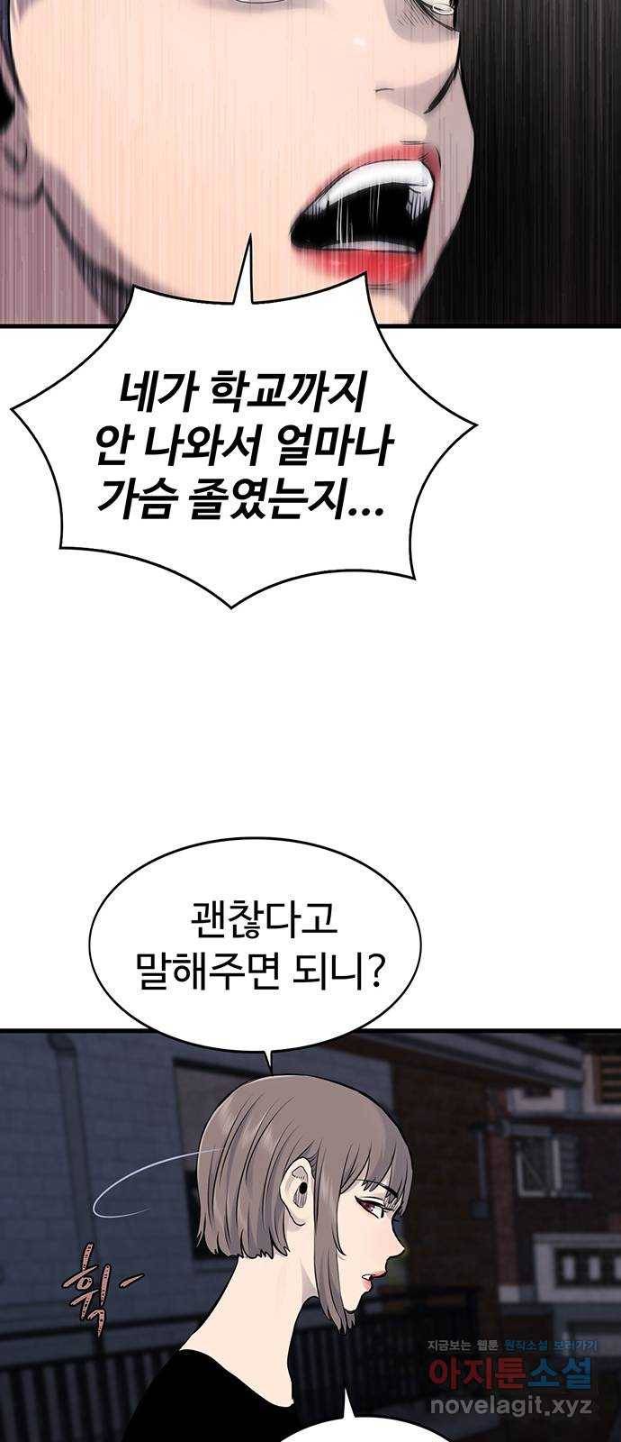 미나 이퀄 16화 64