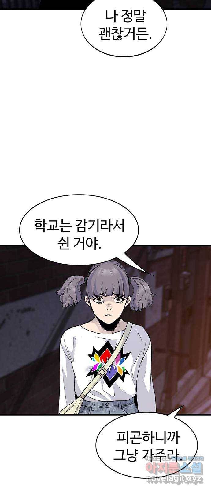 미나 이퀄 16화 65