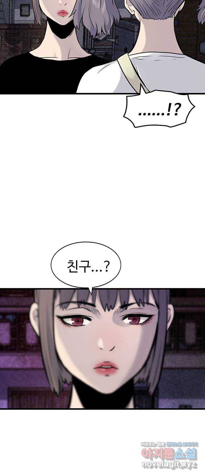 미나 이퀄 16화 70