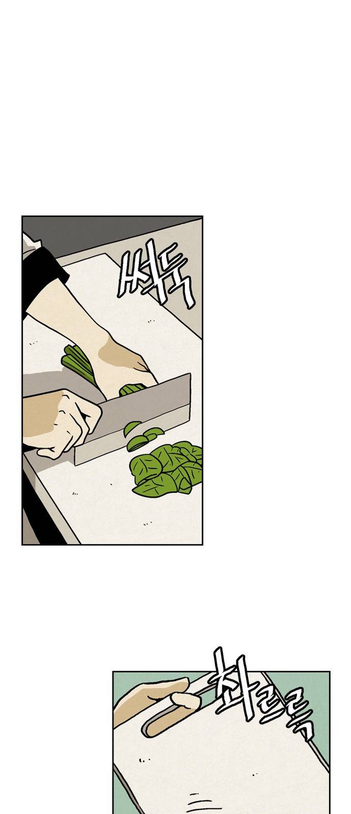배달의 신 36화 - 고만고만하고만 1