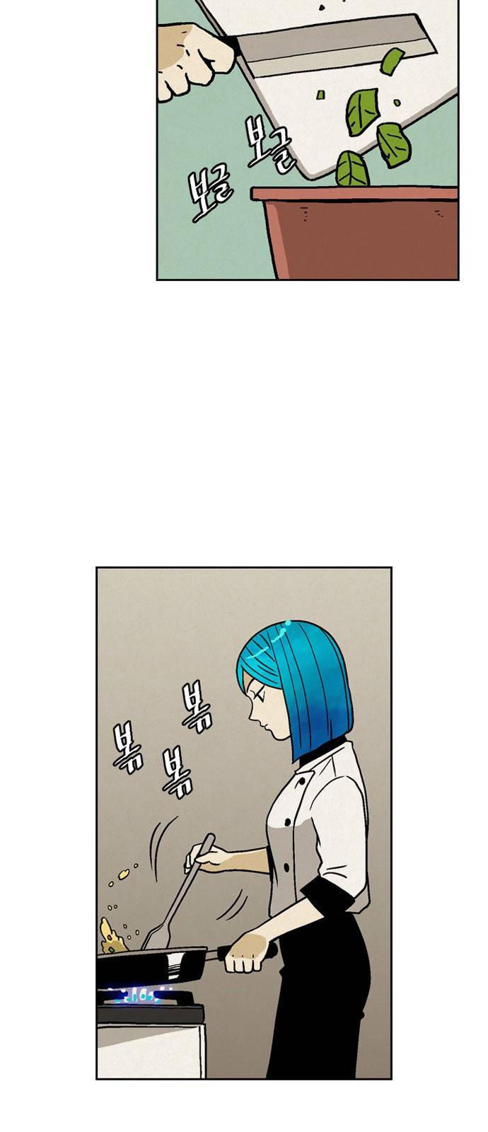 배달의 신 36화 - 고만고만하고만 2