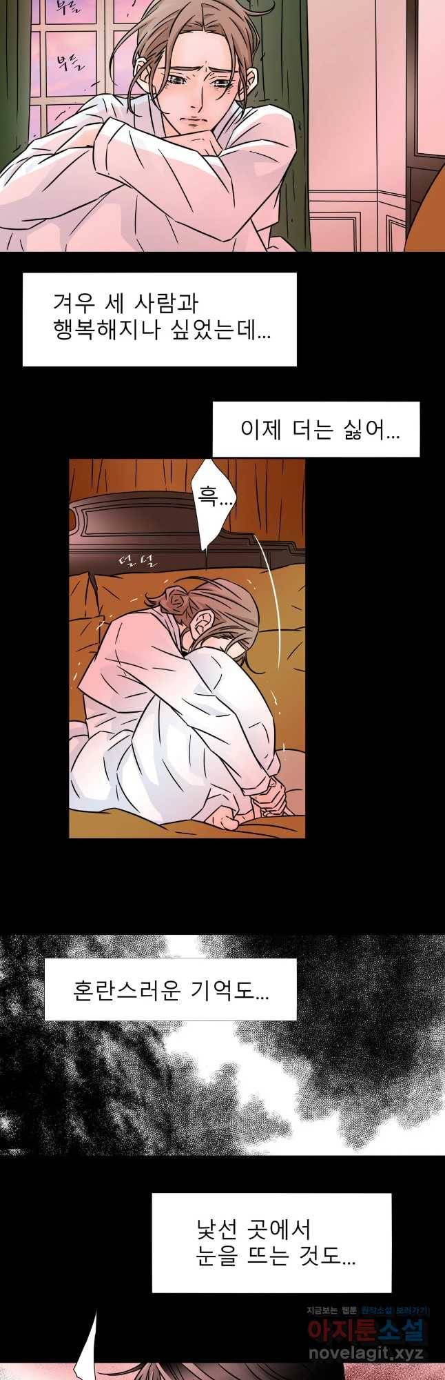 살맛 : 전생에 나라를 구했습니다 살맛  전생에 나라를 구했습니다 78화 4