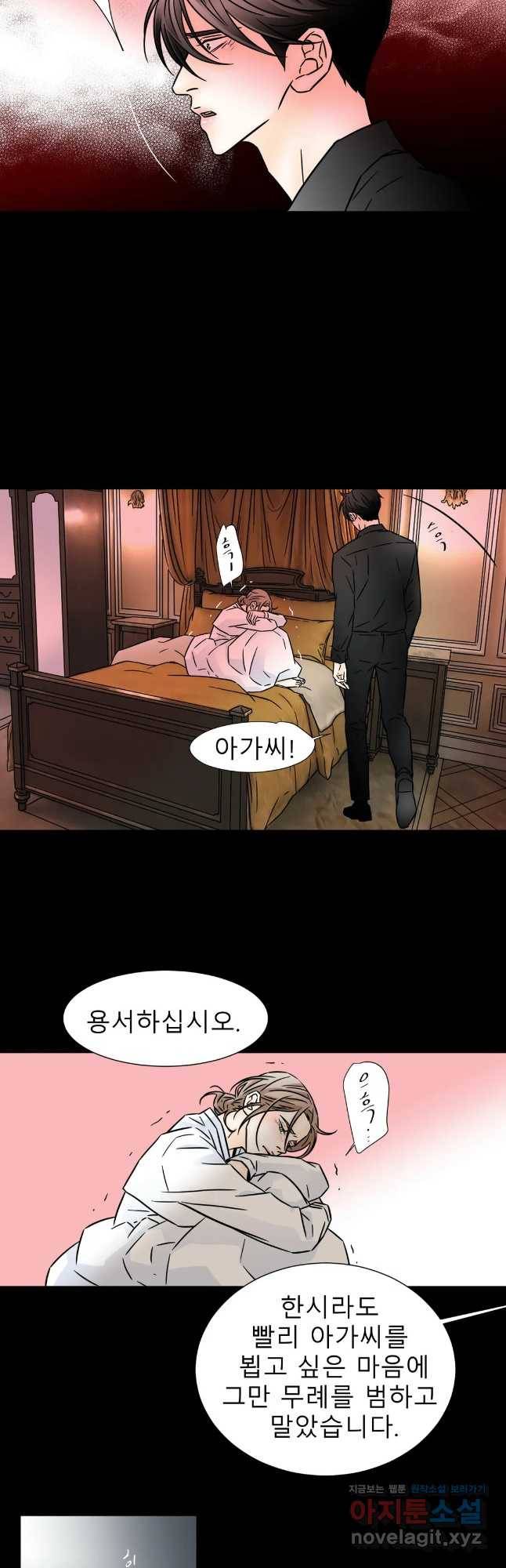 살맛 : 전생에 나라를 구했습니다 살맛  전생에 나라를 구했습니다 78화 5