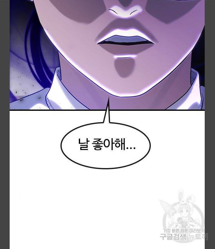 최면학교 55화 4