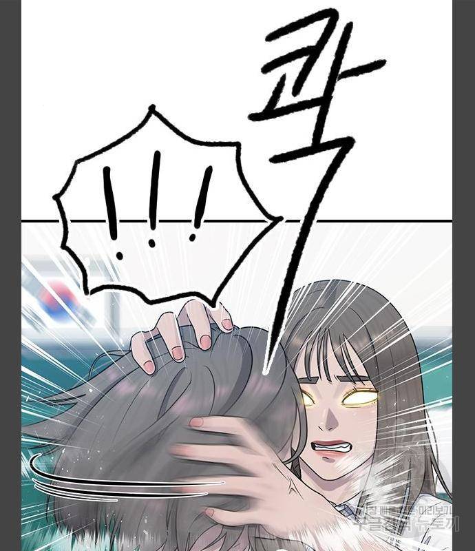 최면학교 55화 5