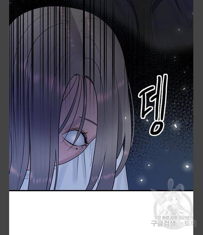 최면학교 55화 10