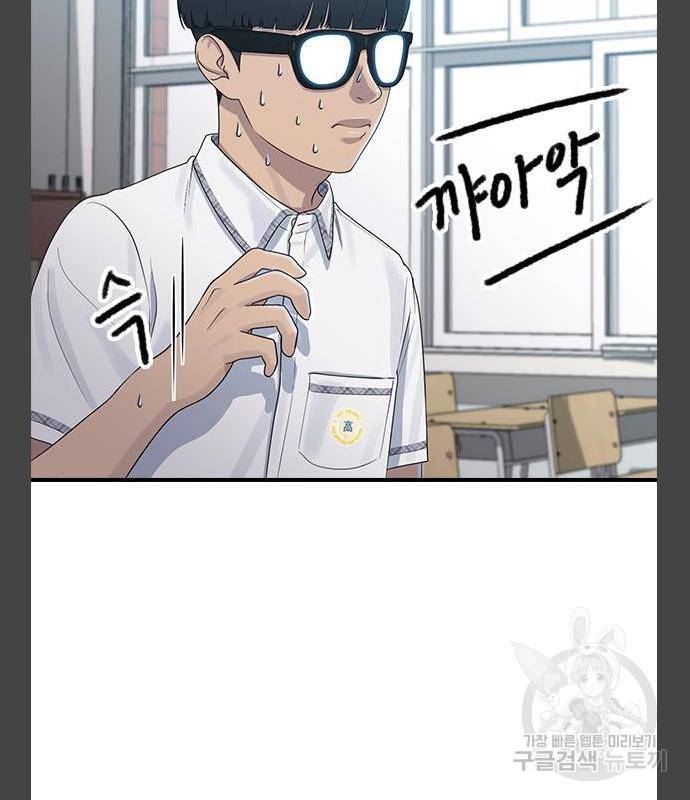 최면학교 55화 12