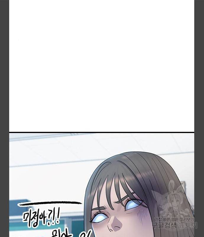 최면학교 55화 13