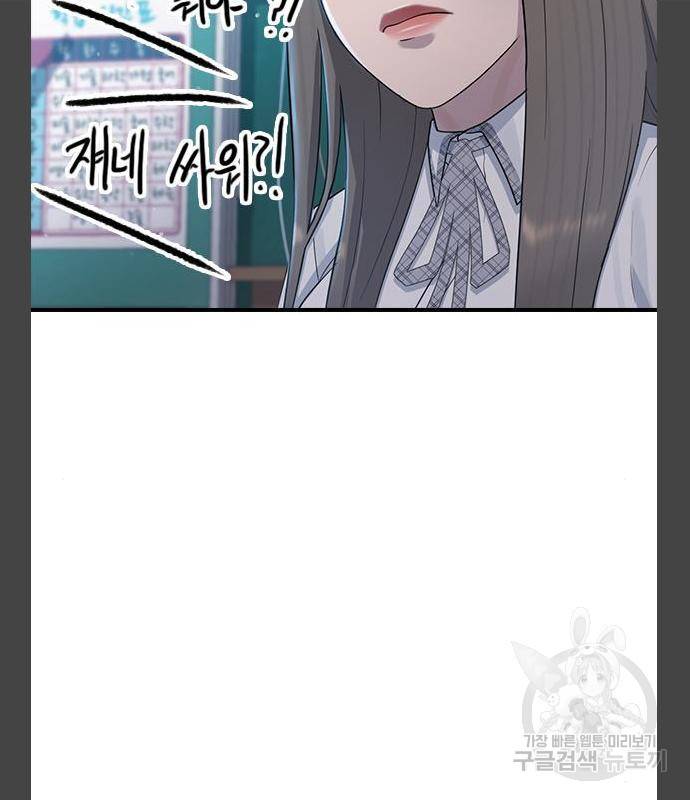 최면학교 55화 14