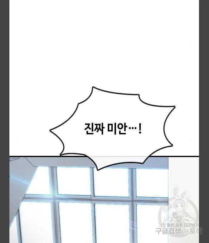 최면학교 55화 25