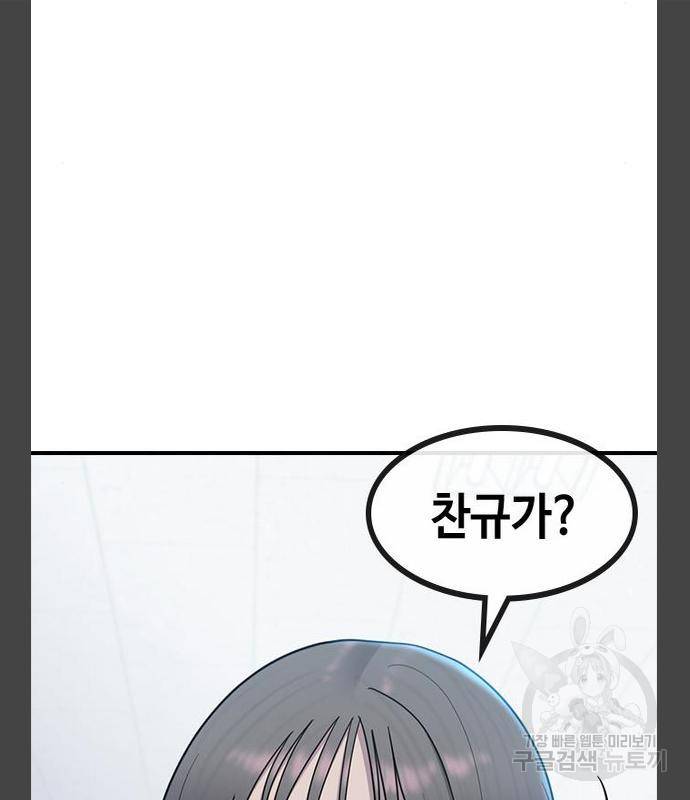 최면학교 55화 32