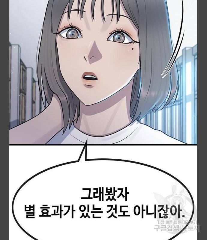 최면학교 55화 33
