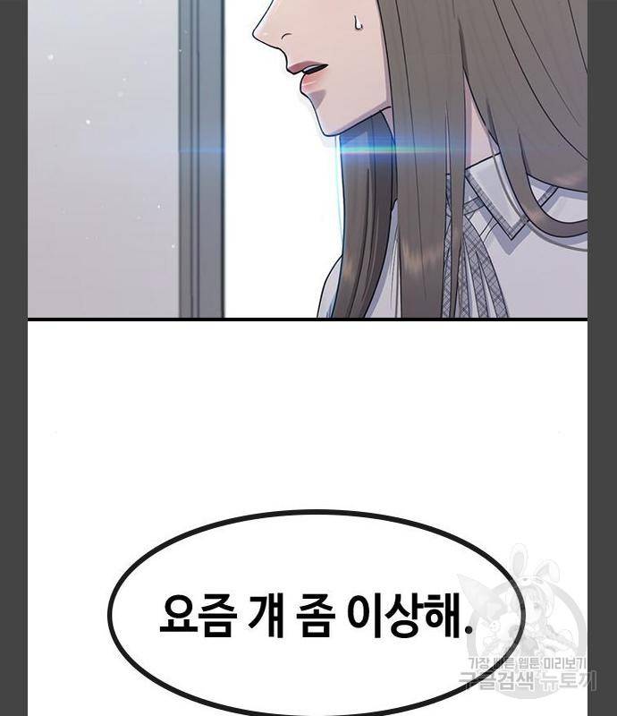 최면학교 55화 35