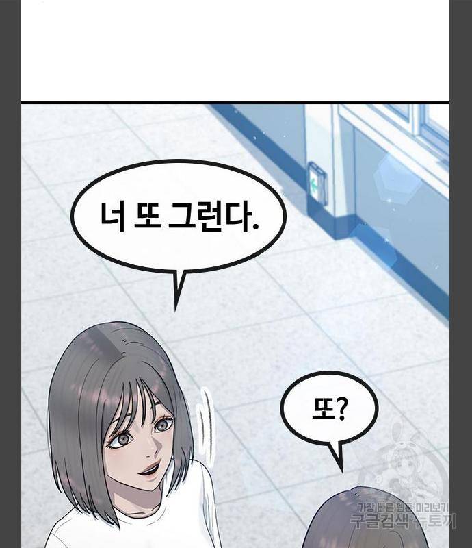 최면학교 55화 42