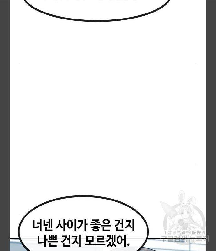 최면학교 55화 49