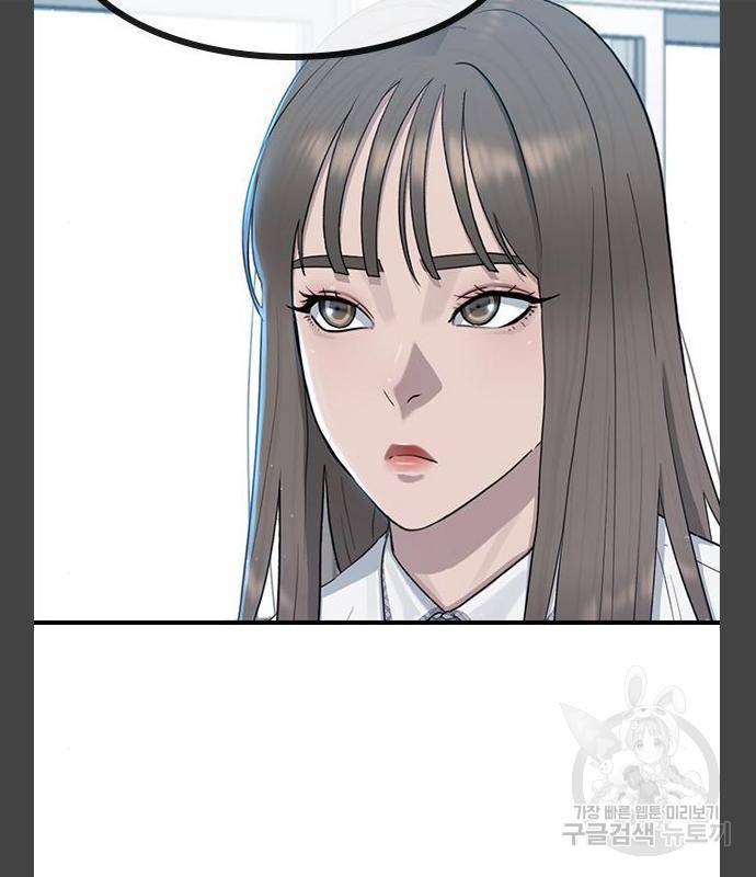 최면학교 55화 50