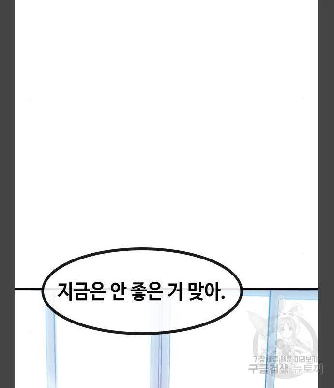 최면학교 55화 51