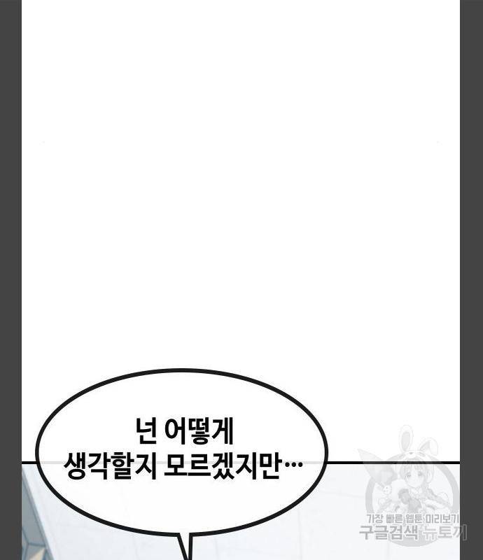 최면학교 55화 53