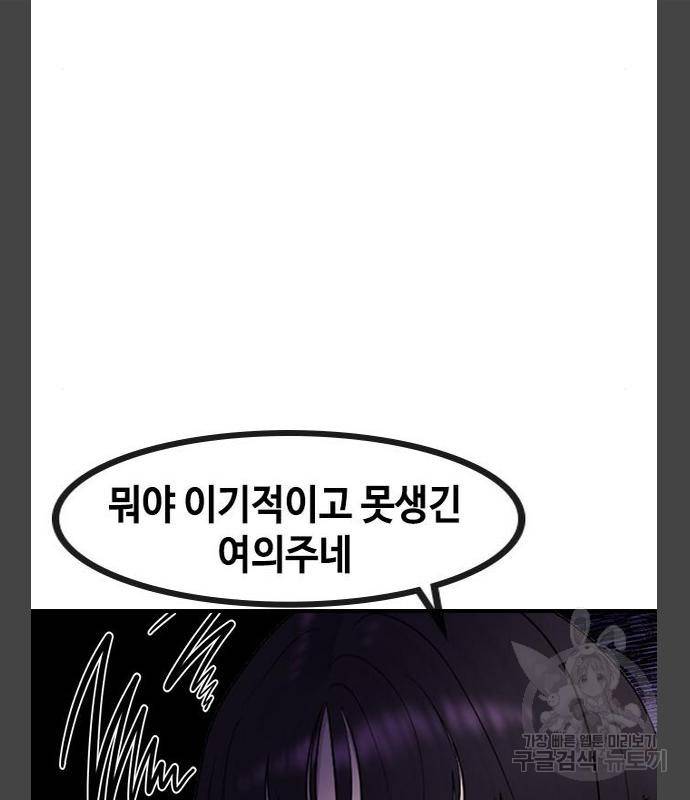 최면학교 55화 61