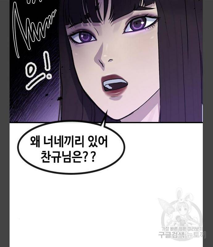 최면학교 55화 62