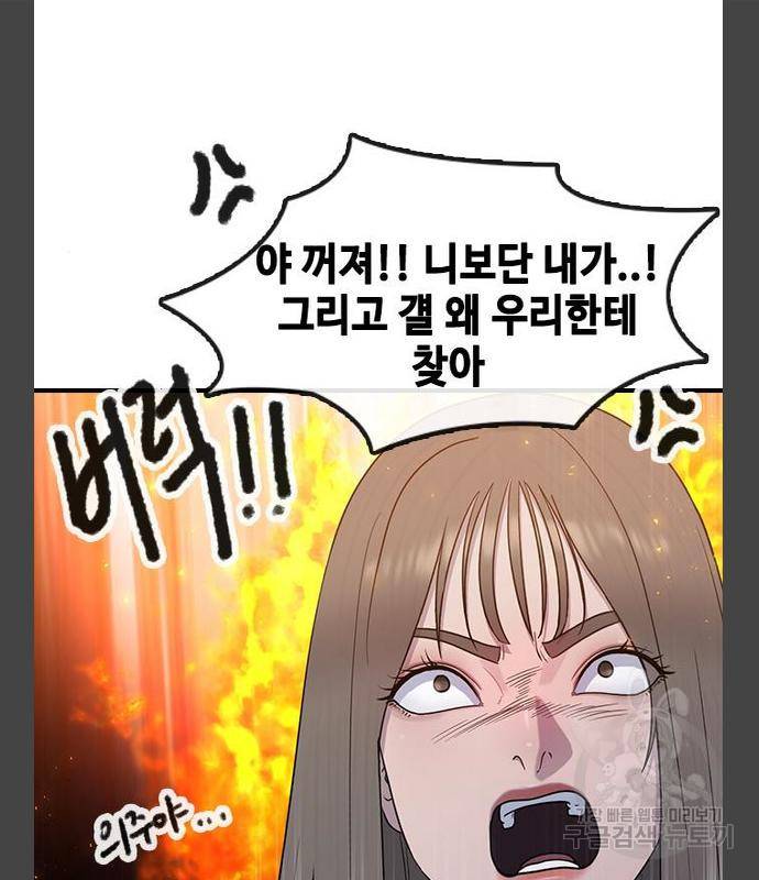 최면학교 55화 63