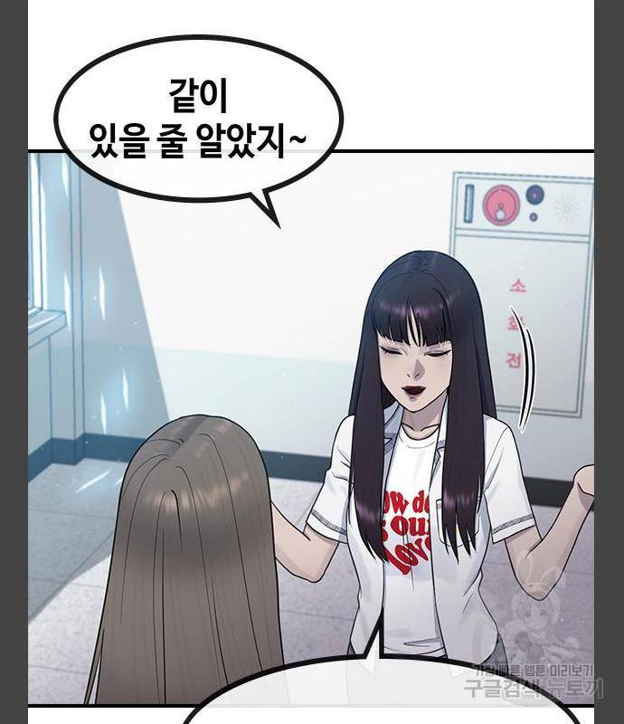 최면학교 55화 65