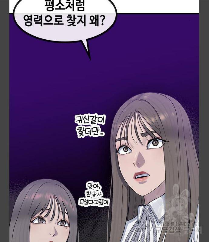 최면학교 55화 67