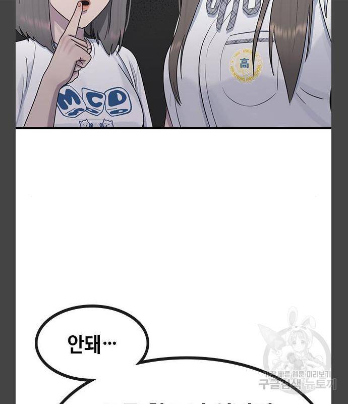 최면학교 55화 68
