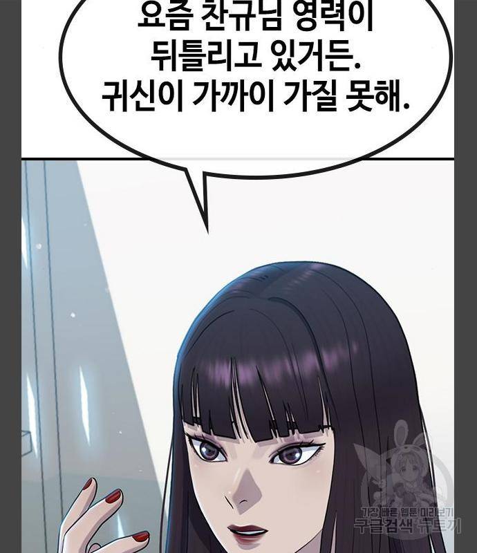 최면학교 55화 69