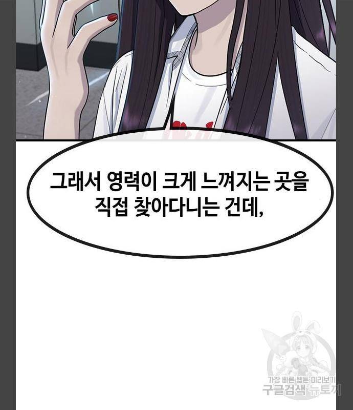최면학교 55화 70
