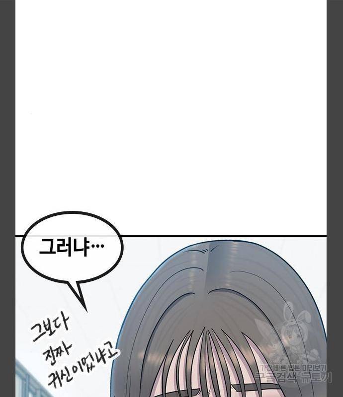최면학교 55화 73