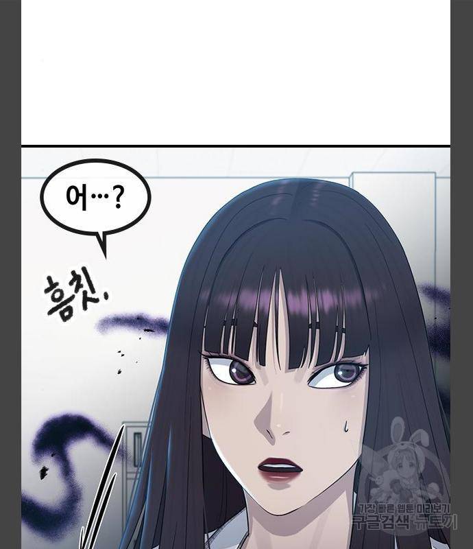 최면학교 55화 76