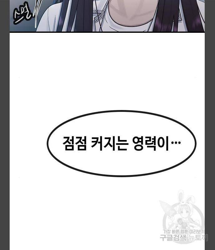 최면학교 55화 77