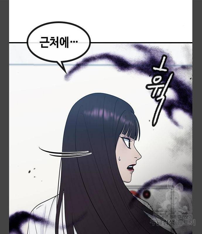 최면학교 55화 78