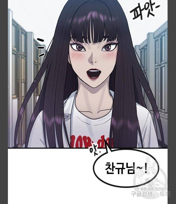 최면학교 55화 85