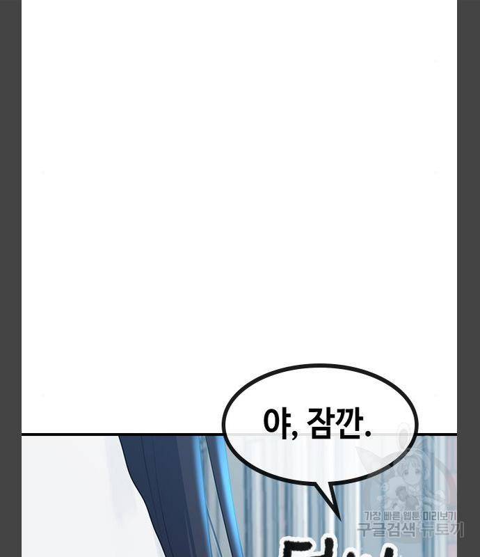 최면학교 55화 86