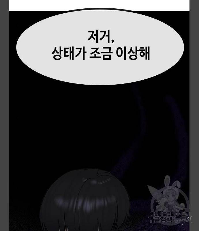 최면학교 55화 89