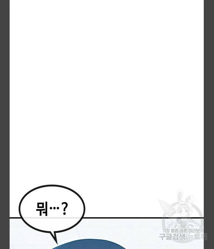 최면학교 55화 91
