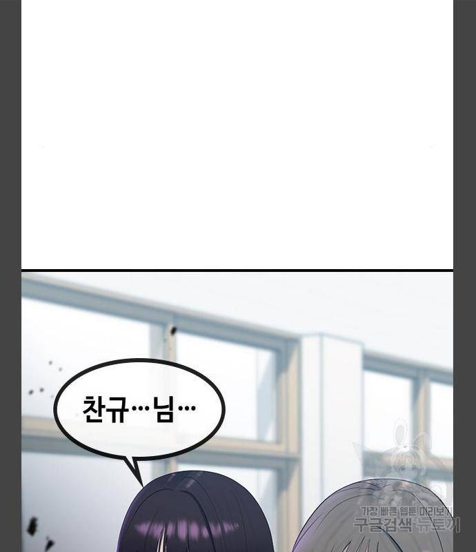 최면학교 55화 96