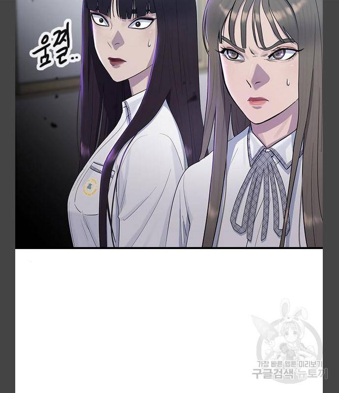 최면학교 55화 97