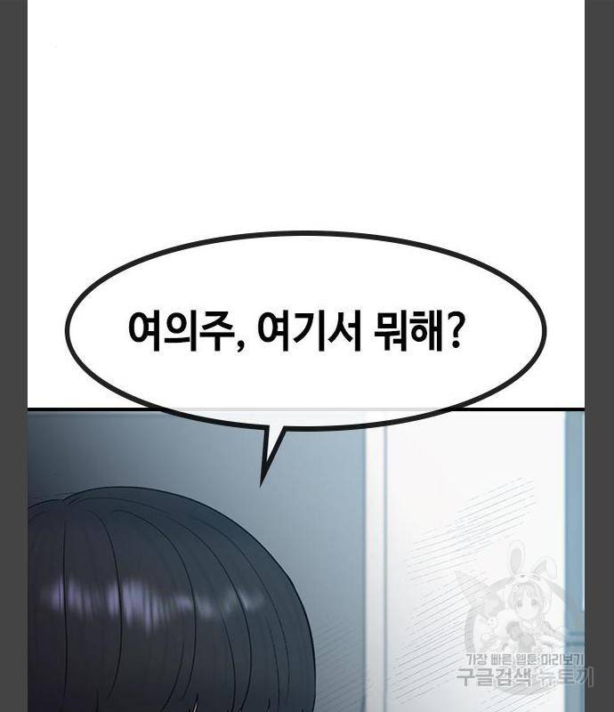최면학교 55화 98