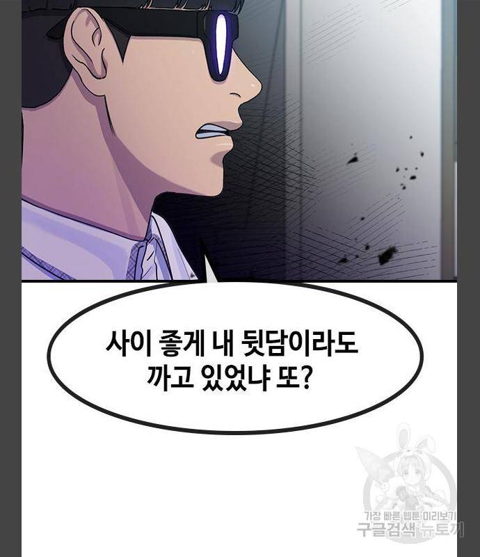 최면학교 55화 99