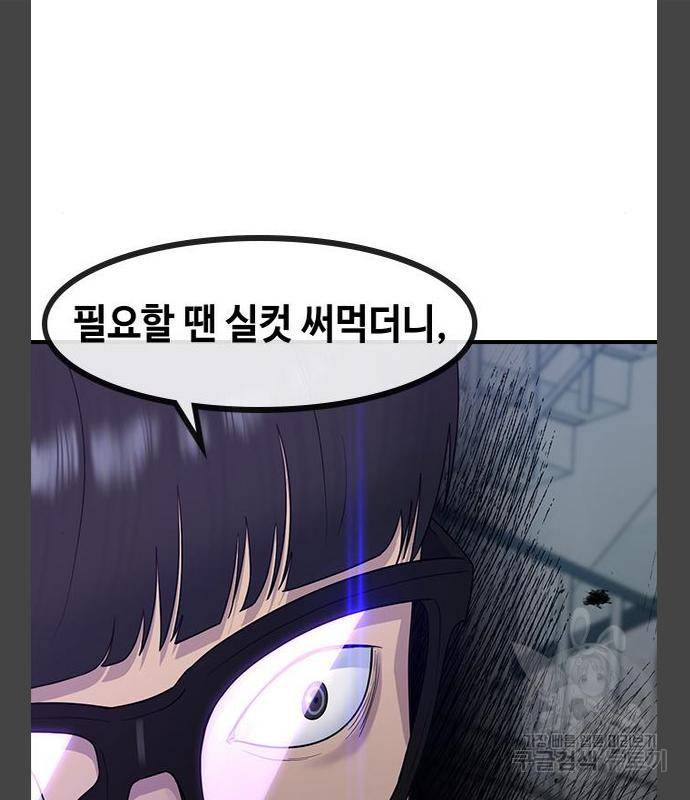 최면학교 55화 100