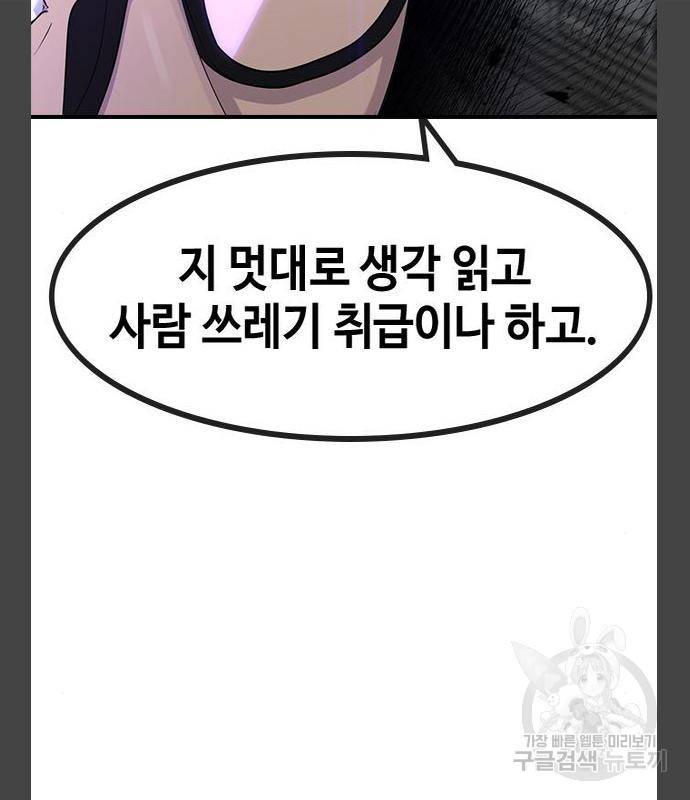 최면학교 55화 101